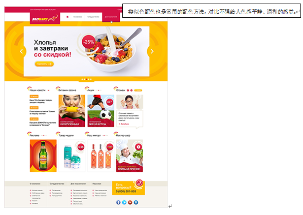 品牌网站设计中运用到的首页色彩和框架 品牌网站设计中运用到的首页色彩和框架