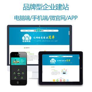 新郑分享中小企业的网站整体规划