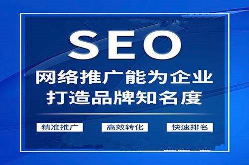 天津网站改版要注意哪些seo因素
